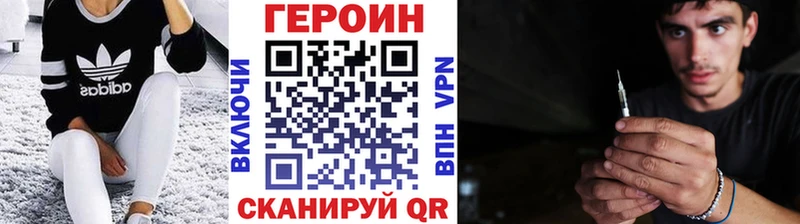 где купить наркоту  Приволжский  ГЕРОИН Heroin 