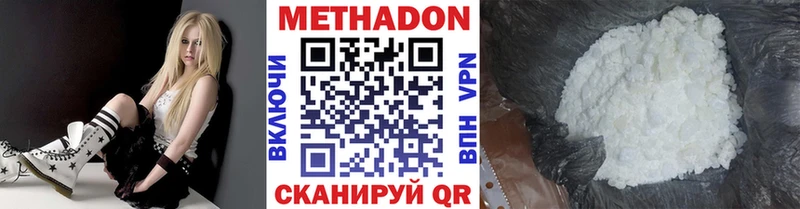 МЕТАДОН VHQ  Приволжский 